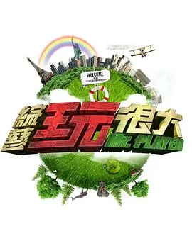 歌手2024 音乐 2024 那英 汪苏泷