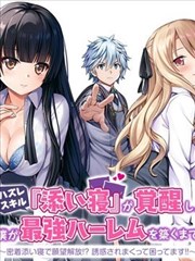 皎月流火 仙侠 2024 皎月 流火
